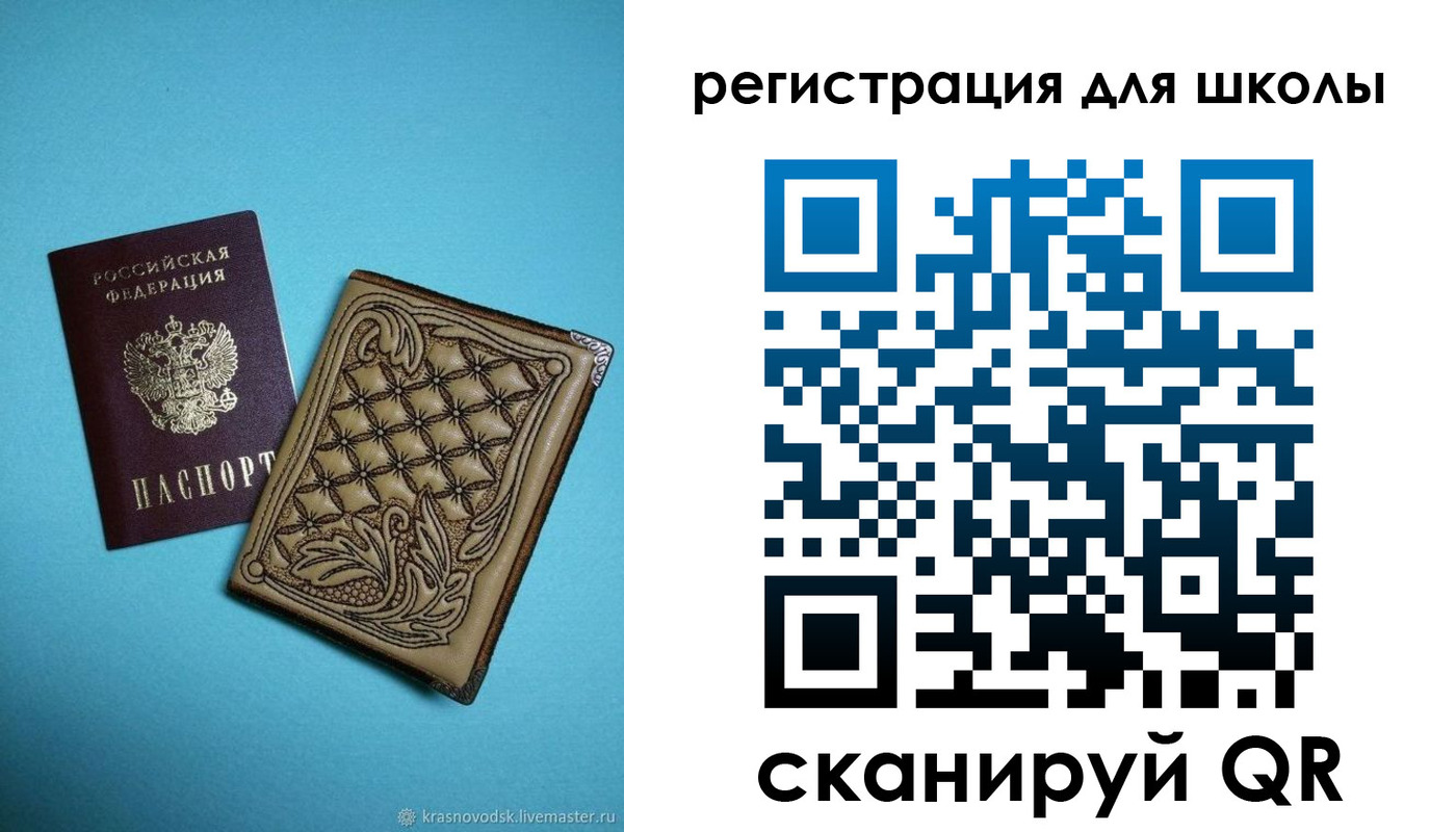 прописка от собственника в Новосибирской области